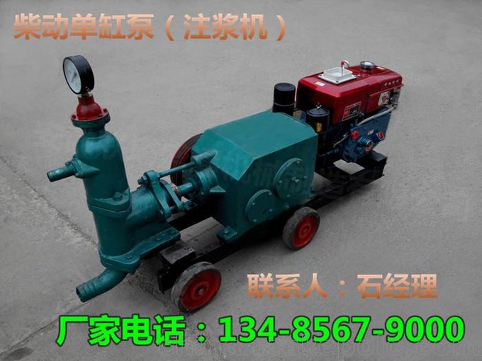 單缸砂漿泵農(nóng)業(yè)水利系統(tǒng)水力脹管錨桿灌漿注漿泵圖片