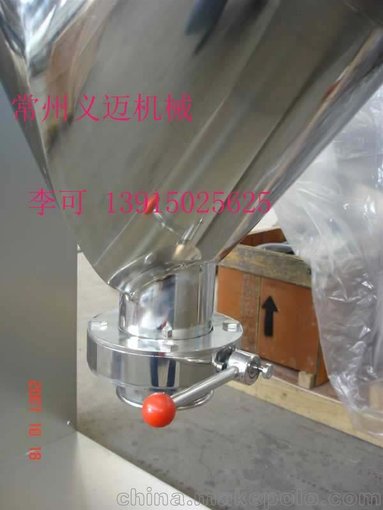食品添加劑混合機圖片