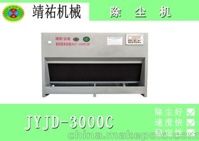 靖祐金地厂家直销除尘机JYJD-3000C国际品牌石材加工除尘