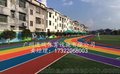 山西阳泉小区幼儿园13mm厚EPDM彩色颗粒塑胶跑道地垫材料价格