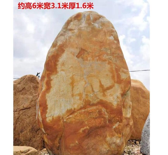 風(fēng)景石刻字 晚霞紅景觀石 園林假山建造 景觀石供應(yīng)商圖片