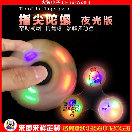 新款金屬三角減壓發(fā)光指尖陀螺EDC旋轉(zhuǎn)成人玩具閃光夜光陀螺廠家圖片