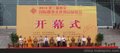 2016第四届中国（南京）国际佛事文化用品展览会