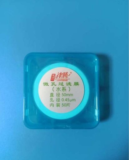 津騰 微孔濾膜 混纖 50/0.45 實(shí)驗耗材圖片