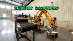 氟草煙全自動(dòng)拆垛拆包機 無(wú)塵粉體自動(dòng)拆包機器人特點(diǎn)