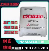 PMMAձ ACRYPET VH5 ͟Ժ ͺUV