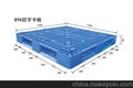南宁供应田字型塑料托盘 网格九脚塑胶卡板 仓储防潮垫 周转托盘