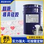 翻模用模具硅胶加成型液体模具硅胶