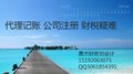 零成本、无地址（包含三章）、快下证