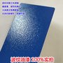 厂家供应炫典 东莞波纹漆