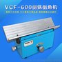 鹰牌台式倒角机 侧铣刀盘倒角机 VCF-600倒角机 工作台面加长