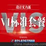 集团vi设计公司l公司vi设计全套l中华1912