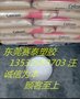 惠州泰科纳pomgc25tf原厂原包装