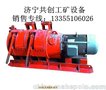 终于等到你2JPB-7.5耙矿绞车，矿用电耙子，新疆电耙子