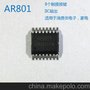 AR801 8按键 IIC+INT输出方式 电容式触摸IC