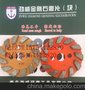 石材加工树脂磨片，表面处理、研磨抛光，混凝土找平，地坪打磨粗磨