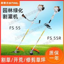 STIHL˹٠FS55/FS55RݙC(j)ֳʽľ޼C(j)