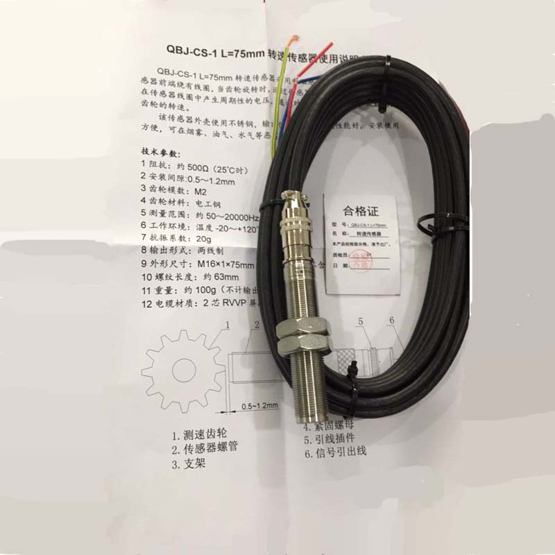 DC-CZ-01磁阻式轉速傳感器
