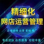 十个代运营9个骗，你真的了解淘宝代运营行业吗