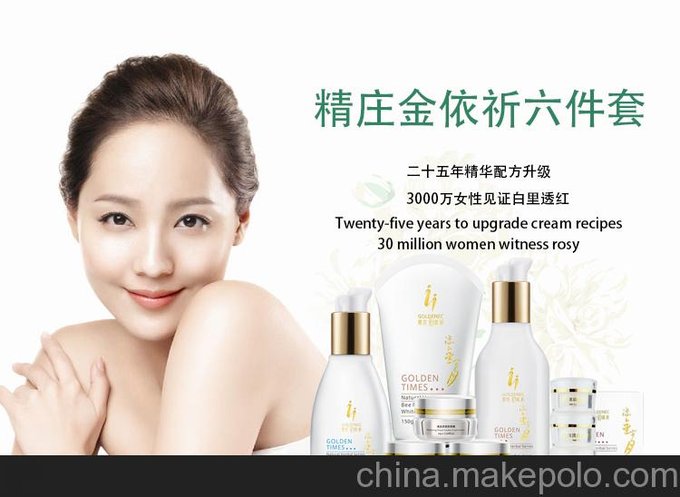 廣州祈顏精莊金依祈流金歲月六件套，招代理，批發(fā)圖片