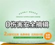 六合眼视力矫正/权科视力sell/力3