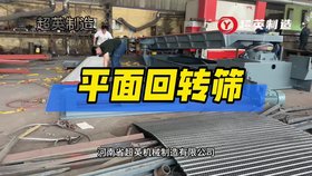 平面回轉篩廠(chǎng)家篩分糧食專(zhuān)用直線(xiàn)搖晃篩型號