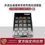 全黑色扑克台桌露单系统专用静音无线键盘 USB便捷手动输入小键盘