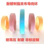 酚醛樹脂夾布導(dǎo)向環(huán) 支撐環(huán) WR 酚醛夾布導(dǎo)向環(huán) 耐高壓 耐磨