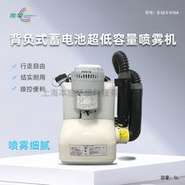 隆瑞616A喷雾器 背负式超微粒打药弥雾机超低容量防疫消毒机