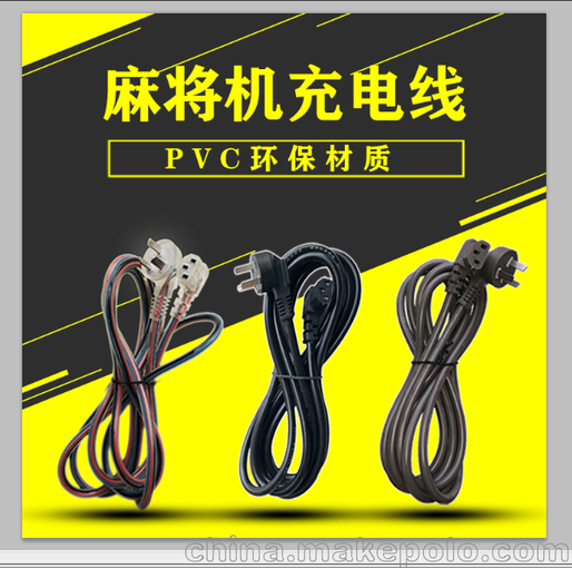 麻將機電源線(xiàn) 3C認證 彎頭品字電源線(xiàn)可定制圖片