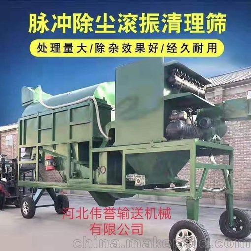 供應(yīng)一機(jī)多用型水稻圓筒篩、組合滾振清理篩河北偉譽(yù)輸送機(jī)械公司圖片