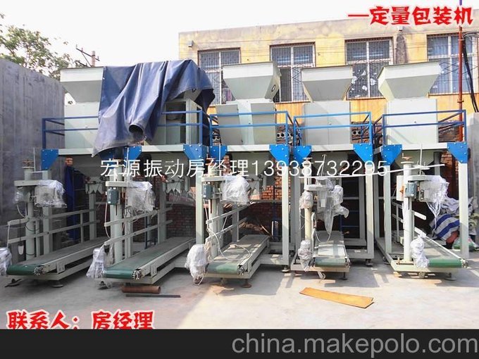 50公斤/袋 大豆定量包裝機  自動下料 灌裝 360-480包/h圖片