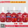 LOCTITE415 青岛乐泰415胶水