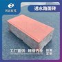 路面砖 面层砖 混凝土地砖