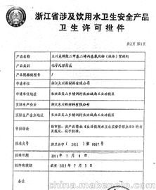 自來水、飲用水HCA-1除藻劑
