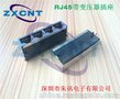 1X4千兆滤波器网口插座 ZXCNT品牌供应RJ45连接器