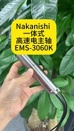 nakanishi中西一体式主轴EMS-3060K，高精密加工必备