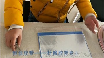 恒佳胶带厂pe封缄胶带 品质保障足米足黏