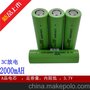 全新18650锂动力电池 吸尘器电池 2000mAH3C放电