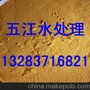 郑州市防止环境污染，新推出环保安全型 絮凝剂聚合氯化铝
