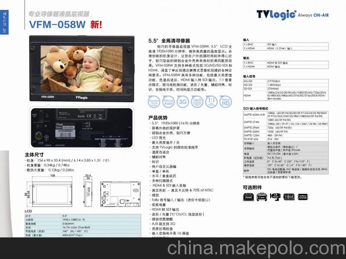 TV-LOGIC  多格式液晶監(jiān)視器SRM-074W(高亮度）圖片