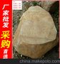 平台石大型台面石黄腊石刻字石假山石