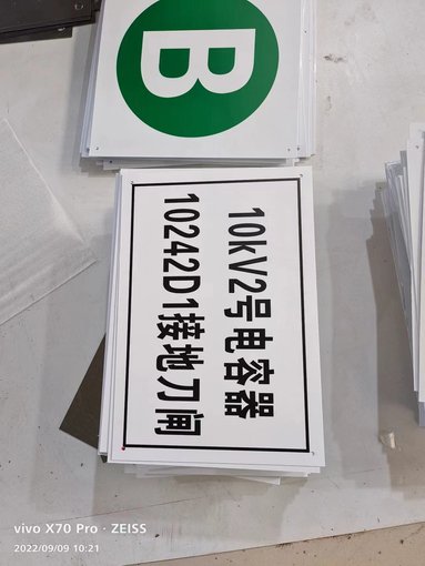 江蘇供應(yīng)雨污水圓形釘子標(biāo)志牌廠家直發(fā)圖片