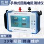 供应佐航DLQ2113S手持式回路电阻测试仪断路器中英100A锂
