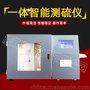 一体智能测硫仪定硫智能汉显煤质分析仪器