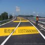 辽宁彩色防滑路面￥彩色沥青价格