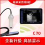 无线牛用B超机C70，高清母牛测孕仪器