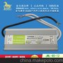 金马澜DC12v80w开关电源IP67防水恒压LED照明设备质保三年