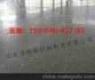 济南施工方选择的金刚砂耐磨地面材料