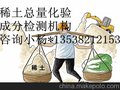 出具不锈钢检测数据报告